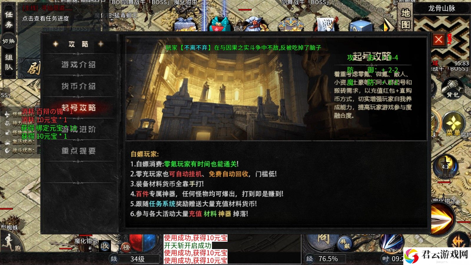 豪杰苍穹神器传奇手游