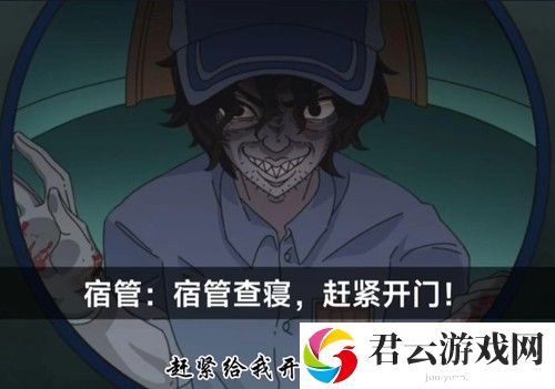 玩梗了解一下诡异宿舍攻略