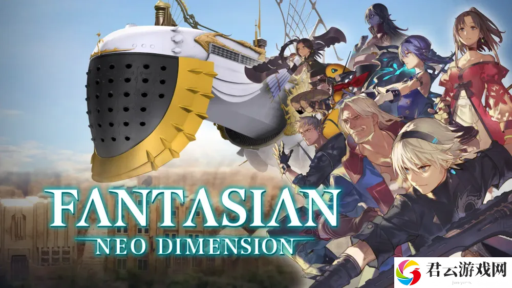 《Fantasian 新次元》实机试玩演示 最终幻想系列两大元老携手打造的传统 JRPG 体验