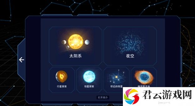流浪地球探索宇宙