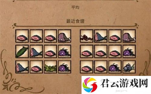 饥荒老奶奶怎么回血