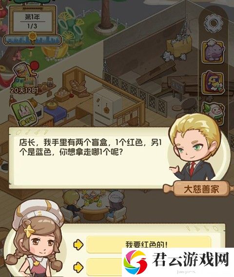 果子大碰撞游戏截图3