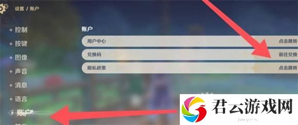 原神2023年1月1日兑换码是什么-2023年1月1日兑换码