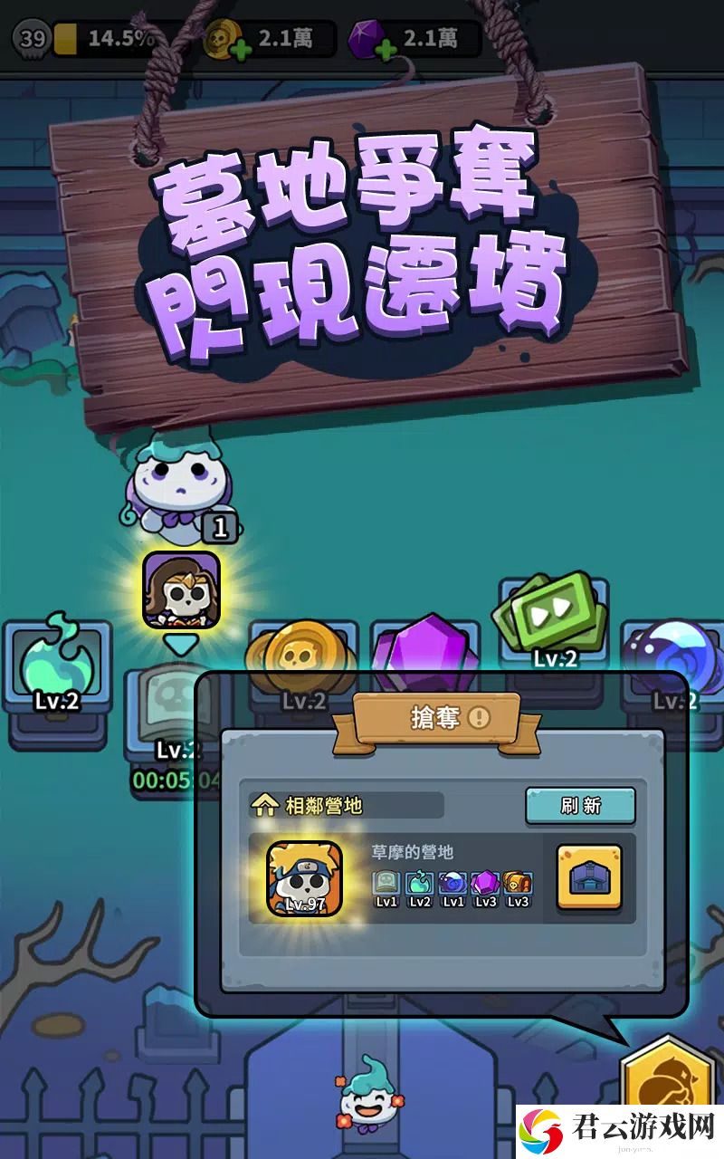 灵魂序章骷髅版