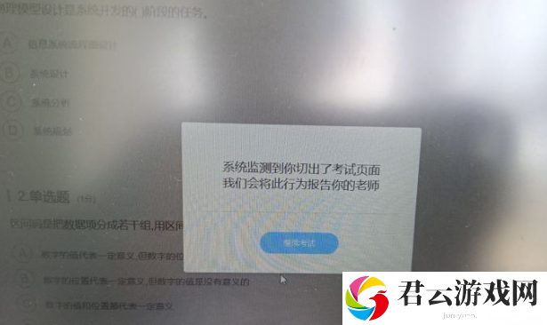 雨课堂考试切屏有记录吗-雨课堂考试悬浮窗会被检测吗解答