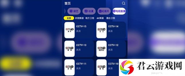 海星tv怎么安装到电视上