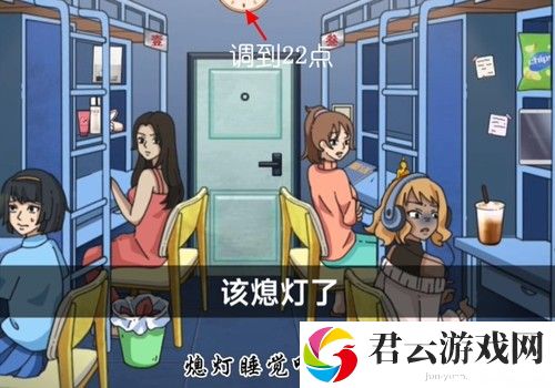 玩梗了解一下诡异宿舍攻略