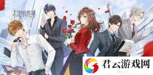 未定事件簿淌梦解思答案是什么