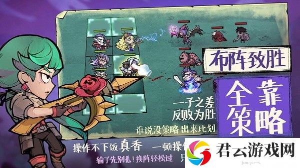 艾尔多战记阵容该怎么搭配-最强阵容搭配攻略