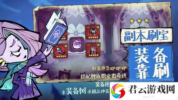 艾尔多战记阵容该怎么搭配-最强阵容搭配攻略