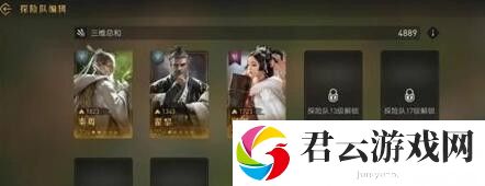 《重返帝国》探险玩法攻略