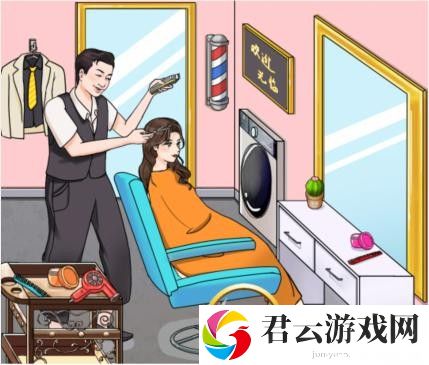 《文字玩出花》高危理发通关攻略