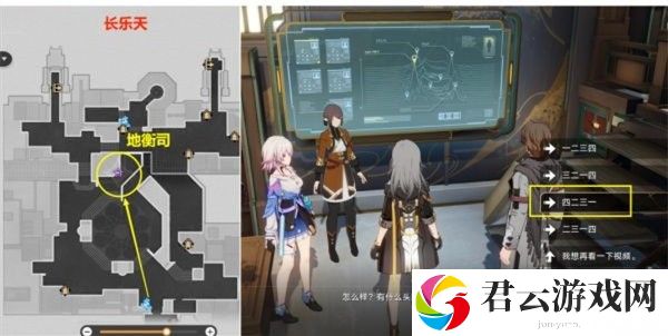 崩坏星穹铁道罗刹同行任务攻略
