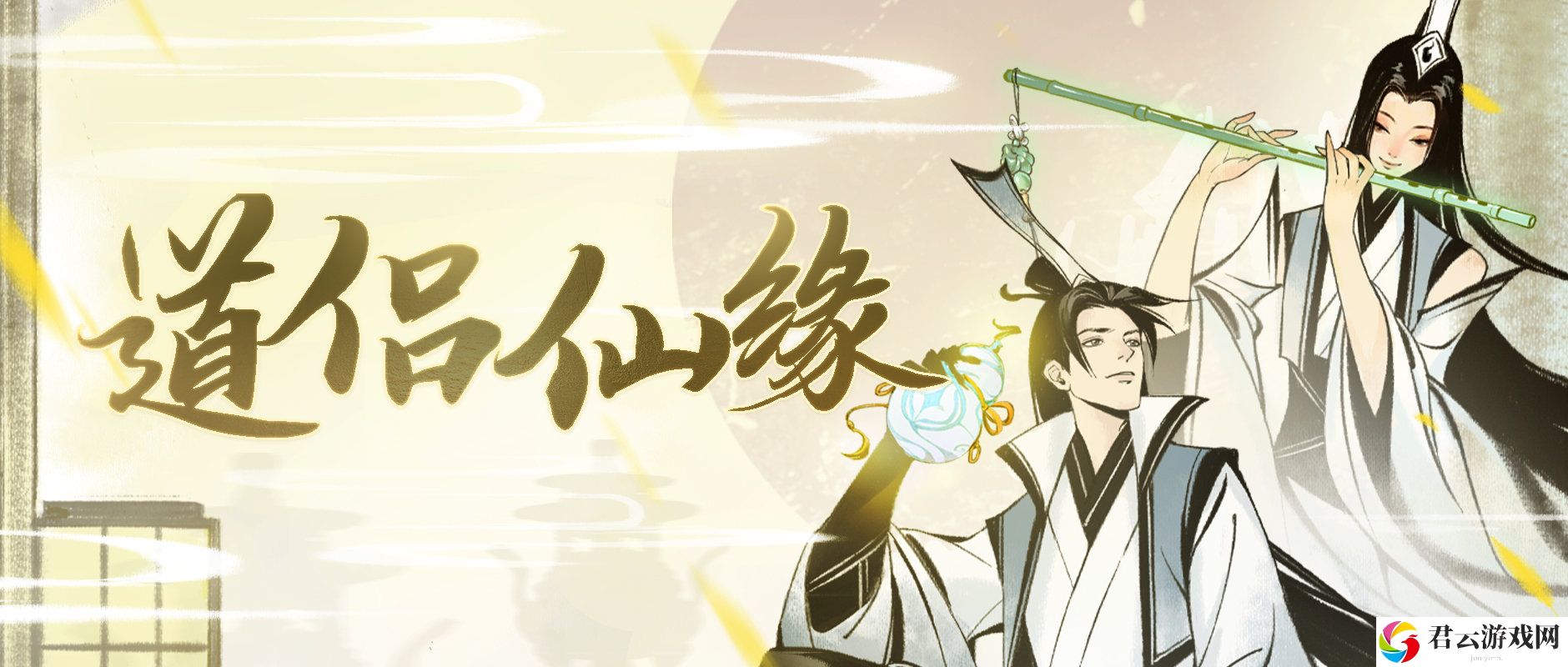 一念逍遥密令2022最新9月在哪看