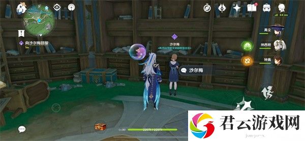 原神资料整理学任务攻略