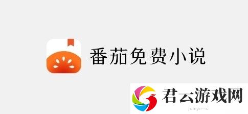 番茄免费小说邀请码是多少