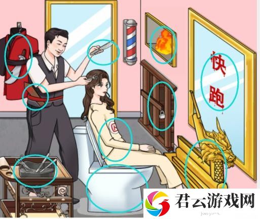 《文字玩出花》高危理发通关攻略