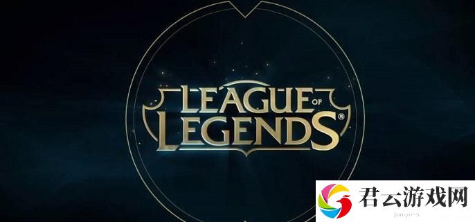 LOL新英雄什么时候降价