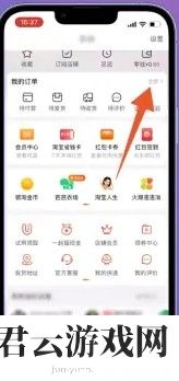 淘宝怎么投诉店铺-淘宝投诉店铺方法