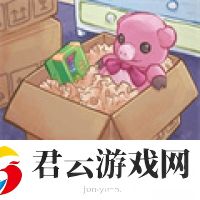 拆箱开箱物语