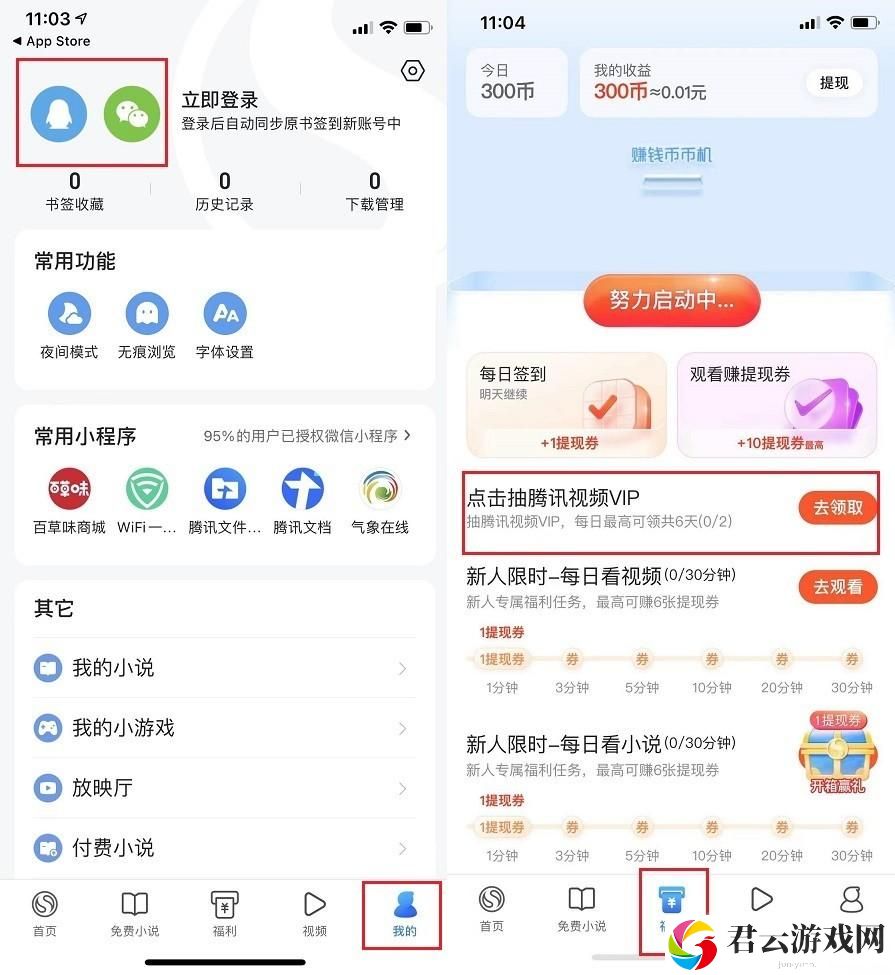 腾讯视频VIP怎么免费领取？腾讯视频VIP白嫖教程