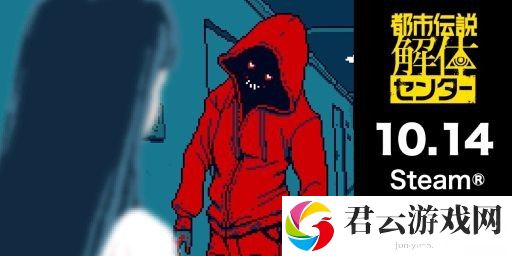 《都市传说解体中心》PC试玩版10月14日上架Steam 体验第一章【黑暗中窥视的眼睛】部分内容 可游玩1.5小时