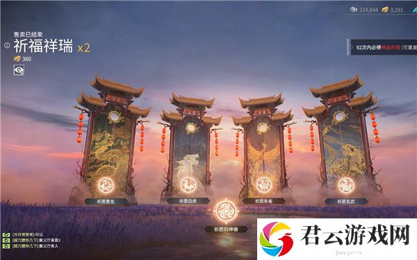 永劫无间2023新春吉灯获得攻略