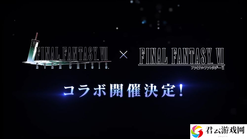 《最终幻想7永恒危机》X《最终幻想6》联动于10月31日开启 凯夫卡作为活动Boss登场