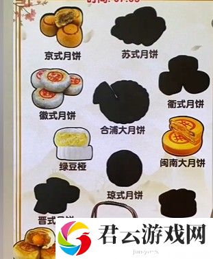 《爆梗找茬王》各地月饼通关攻略