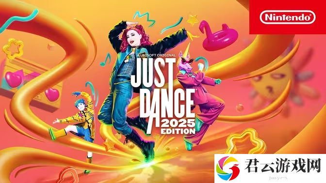 人气舞蹈游戏新作《Just Dance 舞力全开 2025》及《Just Dance 舞力全开 VR》现已推出