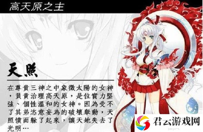 阴阳师高天原三大主神有谁