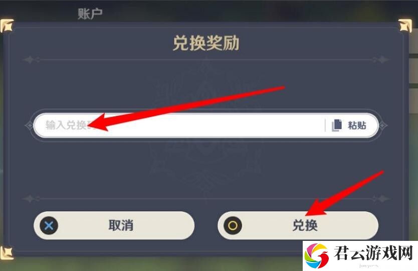 原神3月25日最新兑换码