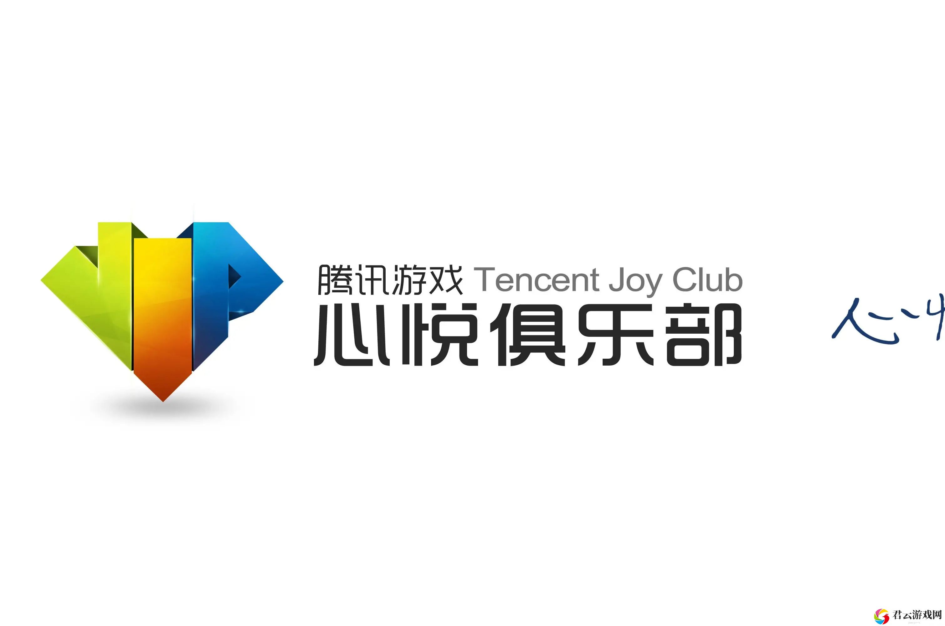 心悦会员多少钱一级
