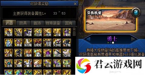 DNF110史诗装备在哪刷