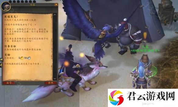 魔兽世界20周年艾泽拉斯之秘任务攻略