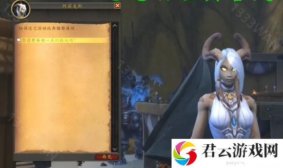 魔兽世界20周年艾泽拉斯之秘任务攻略