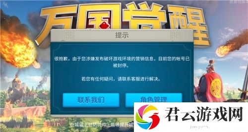 万国觉醒客服人工服务电话是多少
