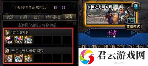 DNF110史诗装备在哪刷
