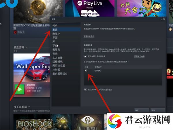 steam家庭共享怎么添加账户?steam家庭共享添加账户教程截图