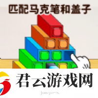马克笔收纳达人