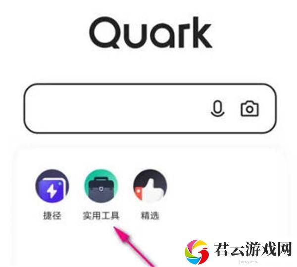 夸克浏览器随机密码生成器在哪里