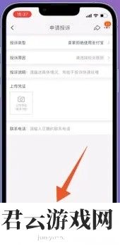 淘宝怎么投诉店铺-淘宝投诉店铺方法