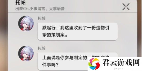 崩坏星穹铁道腿只是装饰而已成就攻略