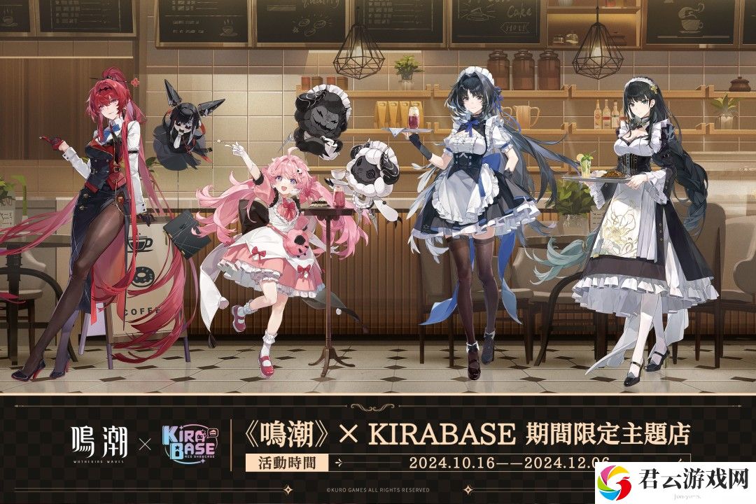 《鸣潮》× KIRABASE 期间限定主题店将于台北西门基地登场 推出系列限量周边