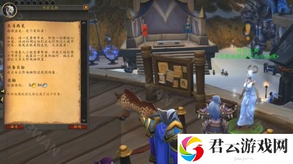 魔兽世界20周年艾泽拉斯之秘任务攻略