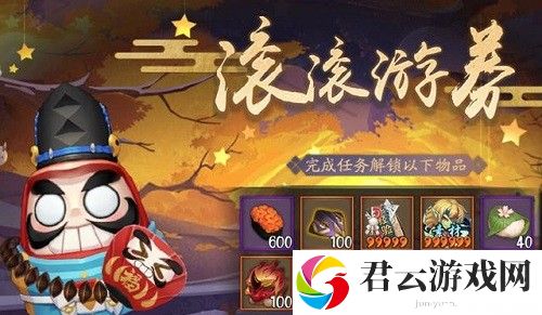 《阴阳师》达摩顶呱呱活动攻略