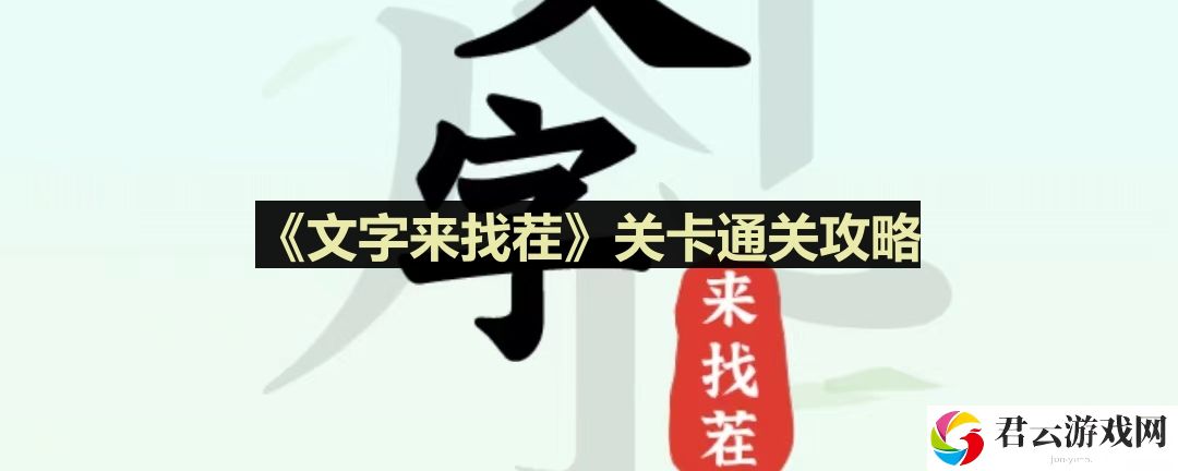 文字来找茬收集证据2怎么过