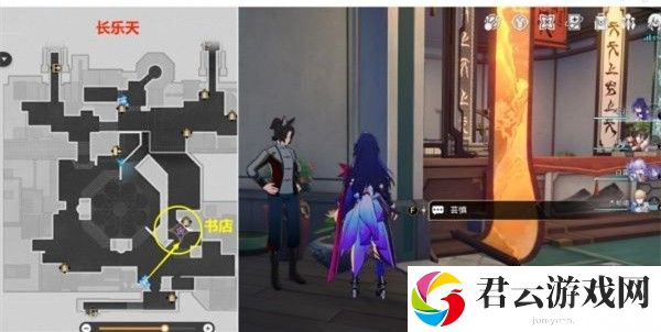 崩坏星穹铁道罗刹同行任务攻略
