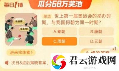 淘宝每日一猜9.23