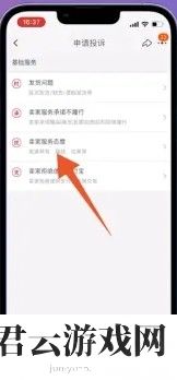 淘宝怎么投诉店铺-淘宝投诉店铺方法